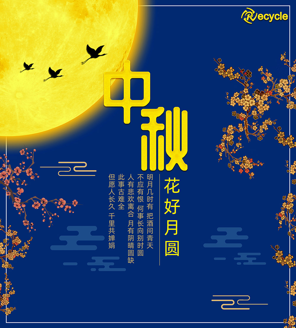 <strong>祝大家，中秋節(jié)快樂?。。?/strong>